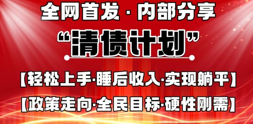 全网首发，内部分享，持续管道收益，真正可发展的事业，自己做老板-青年云网创—高质量项目商城
